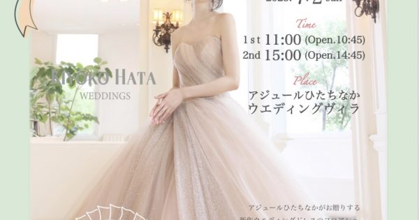 7/2(日) WEDDING SHOW ご案内 | ブログ | ウェディングドレス